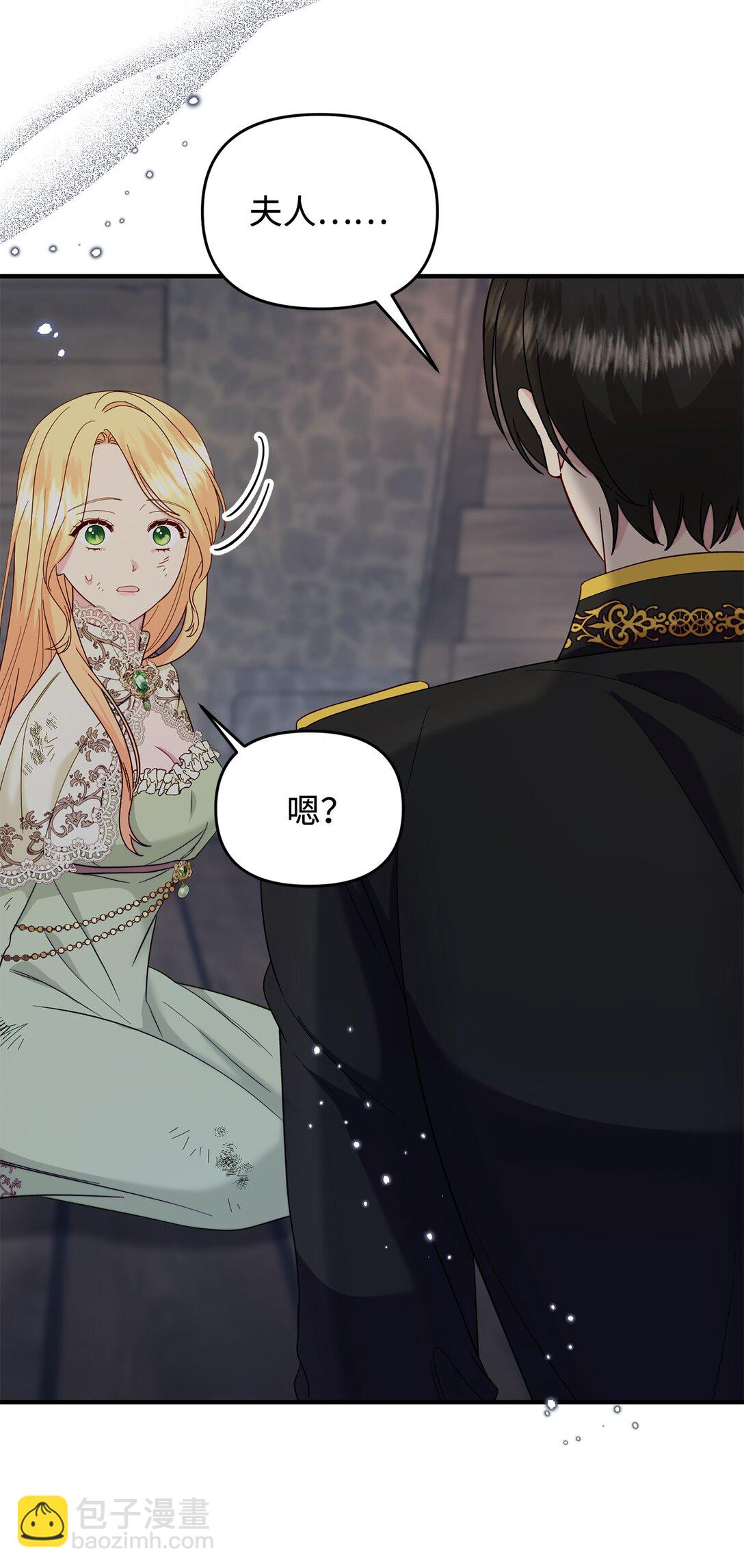 69 彼此的秘密(1/3)-第69话