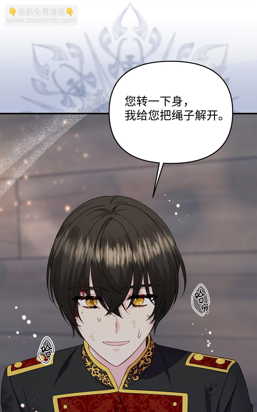 69 彼此的秘密(1/3)-第69话