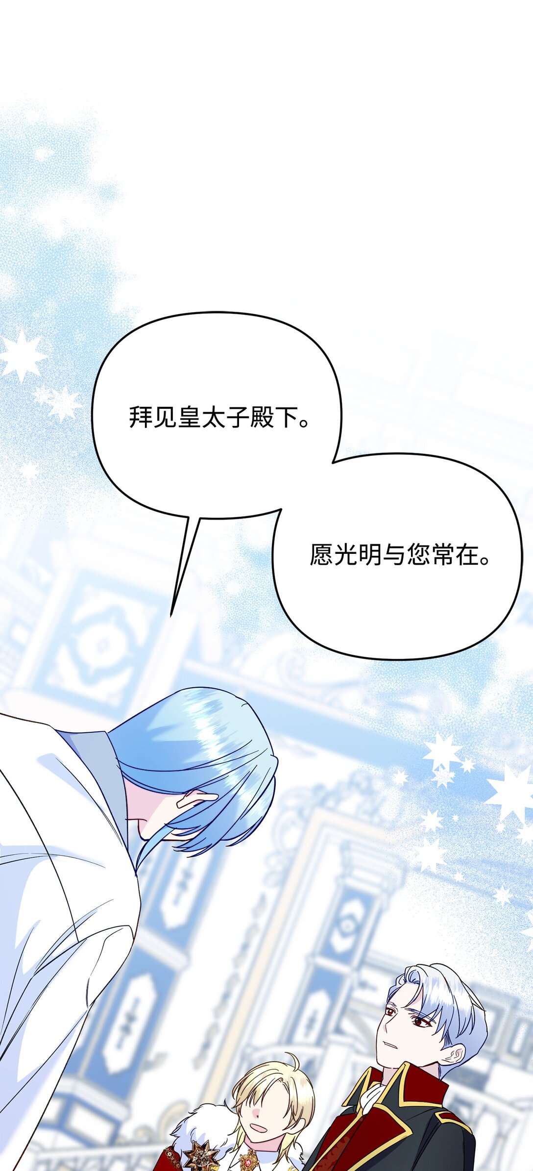 拐走戰爭狂丈夫的孩子 - 71 沒吵架啊？(1/2) - 1