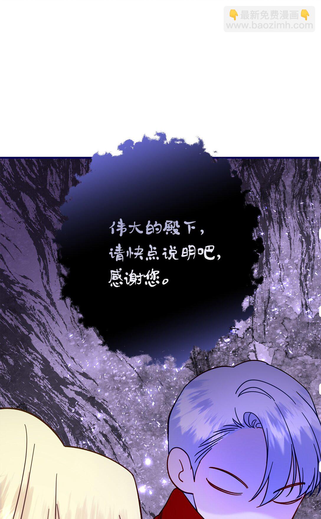 拐走戰爭狂丈夫的孩子 - 71 沒吵架啊？(1/2) - 2