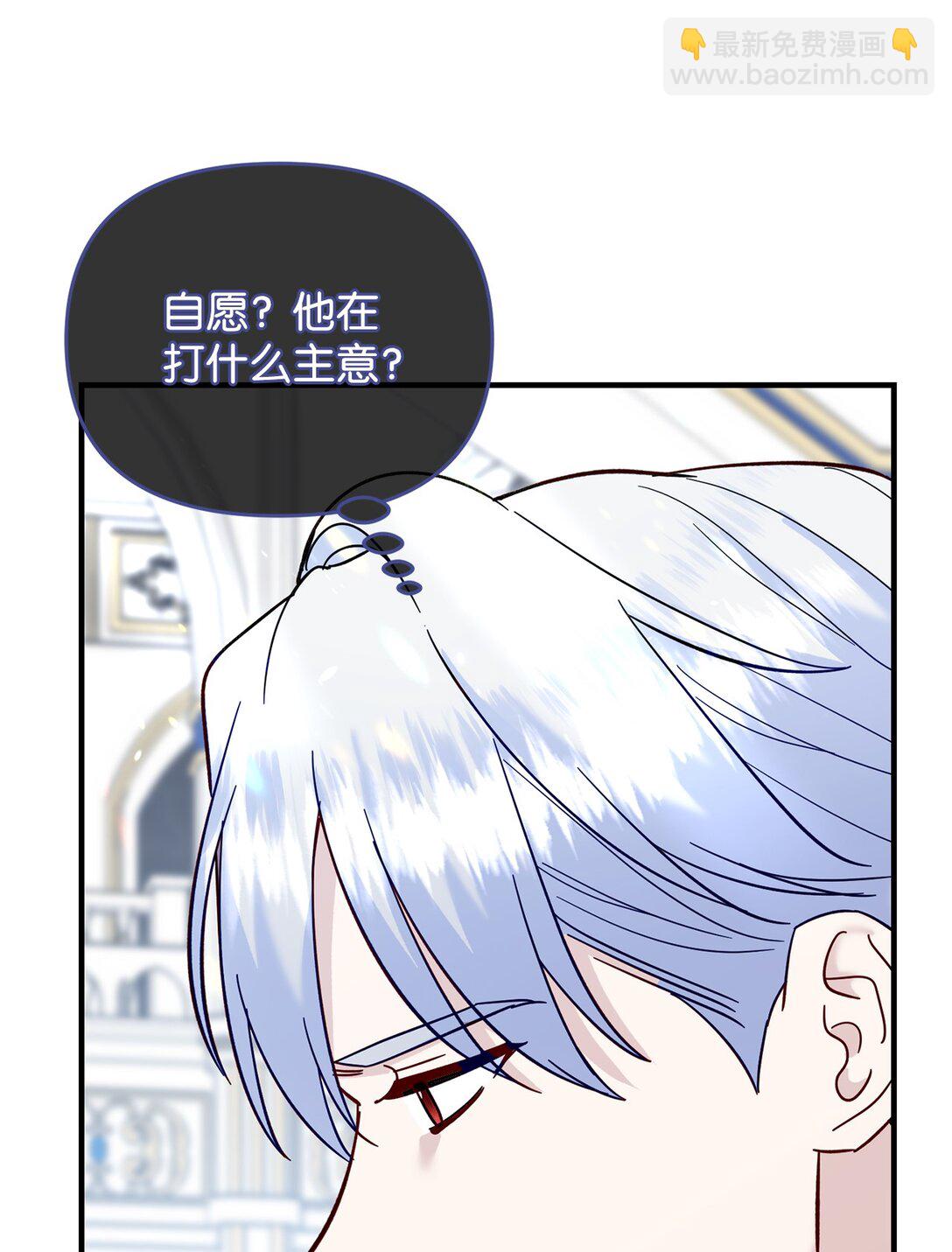 拐走戰爭狂丈夫的孩子 - 71 沒吵架啊？(1/2) - 7