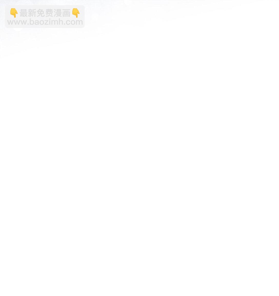 拐走戰爭狂丈夫的孩子 - 71 沒吵架啊？(1/2) - 3