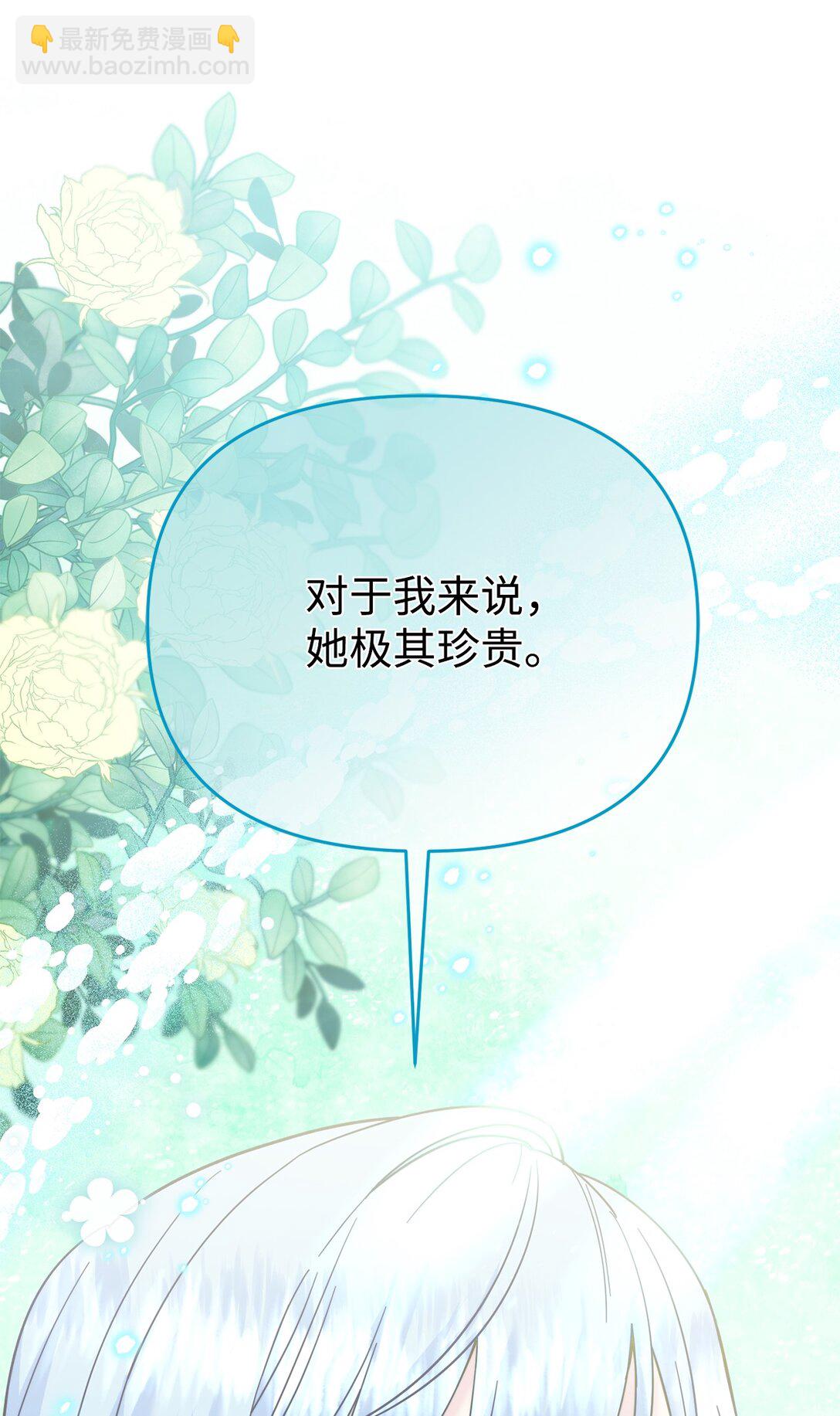 拐走戰爭狂丈夫的孩子 - 71 沒吵架啊？(1/2) - 4