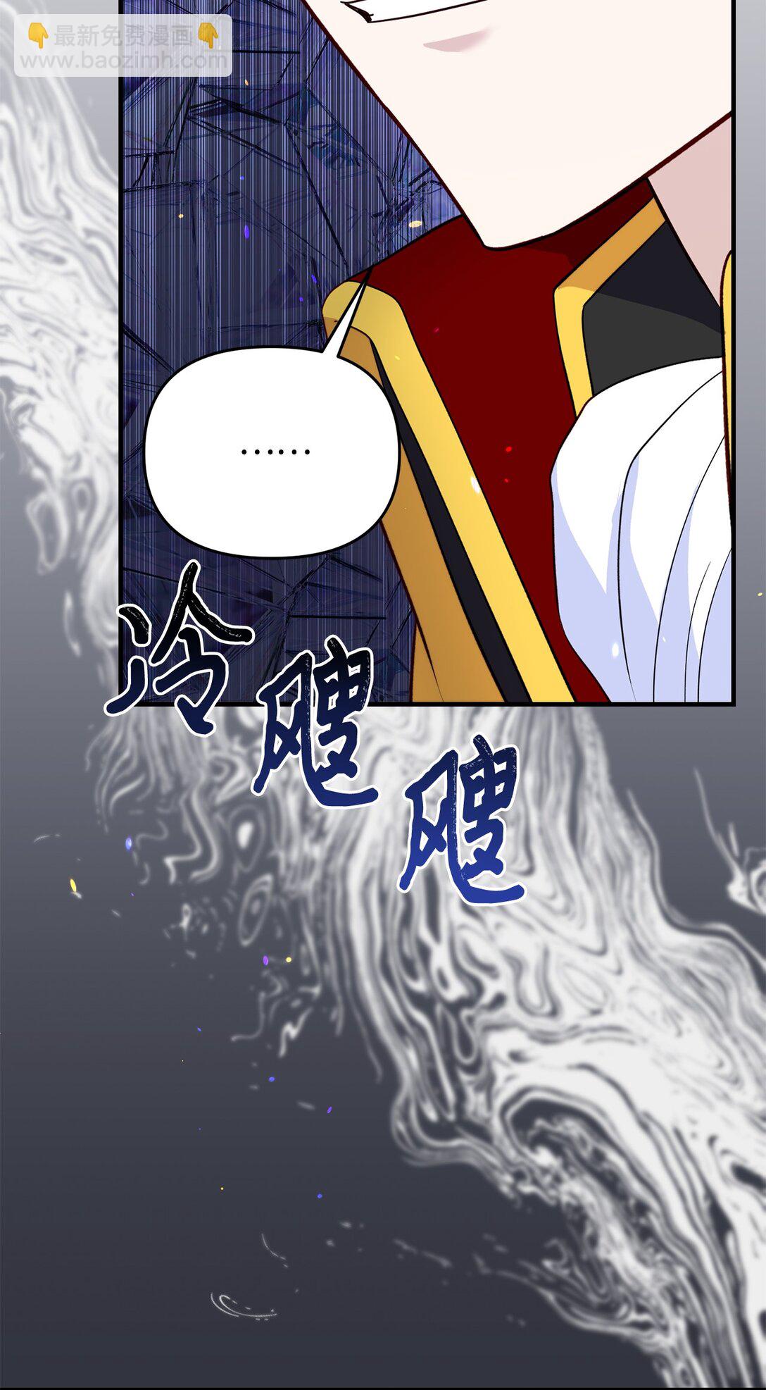 拐走戰爭狂丈夫的孩子 - 71 沒吵架啊？(1/2) - 7