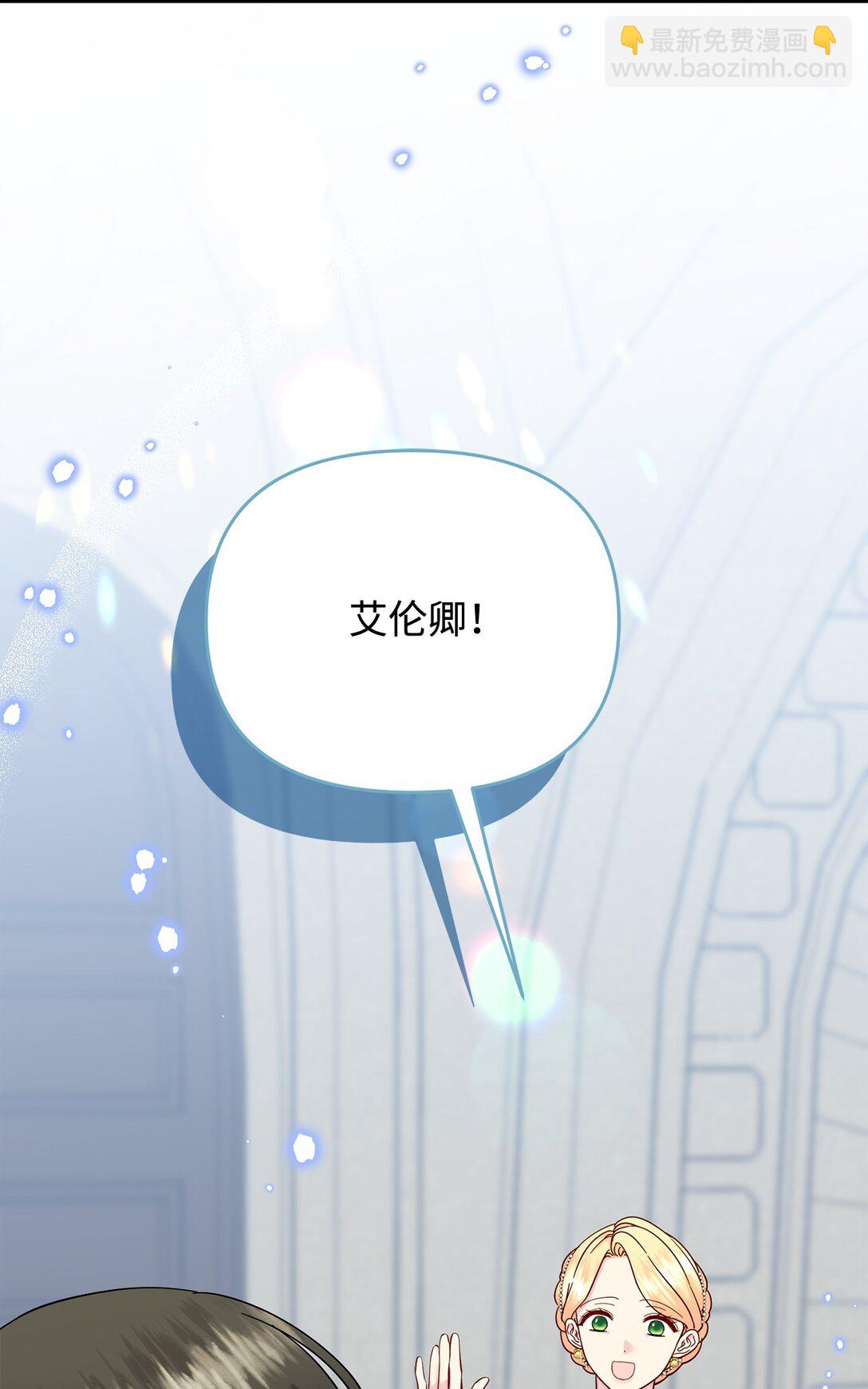拐走戰爭狂丈夫的孩子 - 71 沒吵架啊？(1/2) - 7