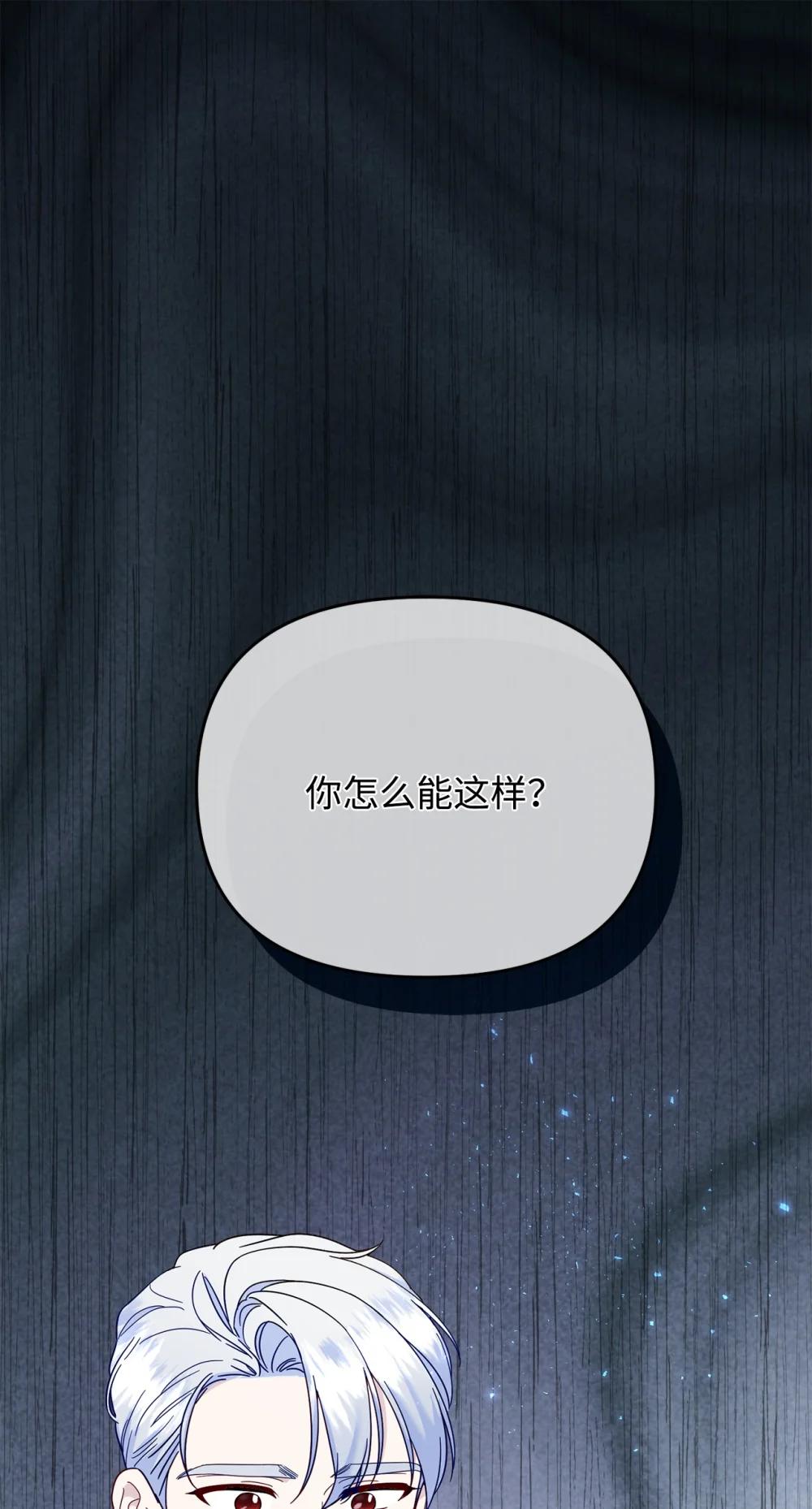 拐走戰爭狂丈夫的孩子 - 73 舊友重逢(1/2) - 1