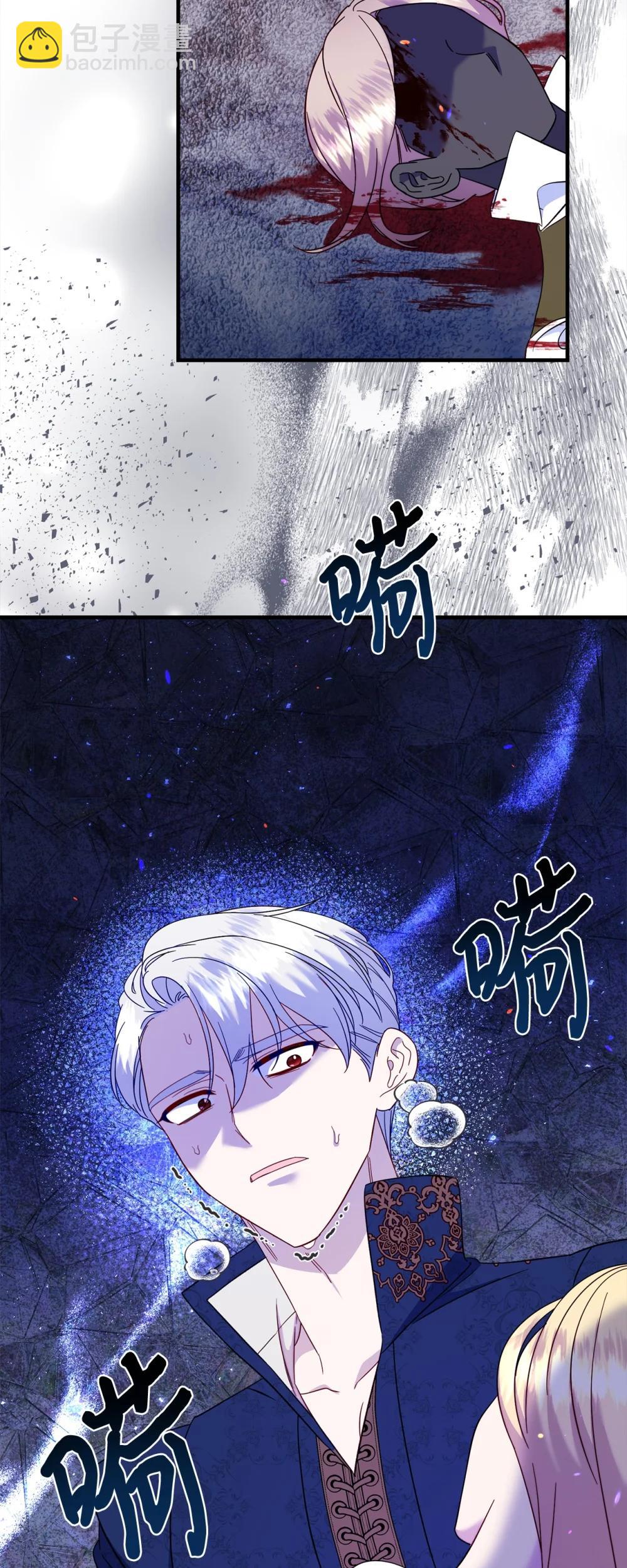 拐走戰爭狂丈夫的孩子 - 73 舊友重逢(1/2) - 4