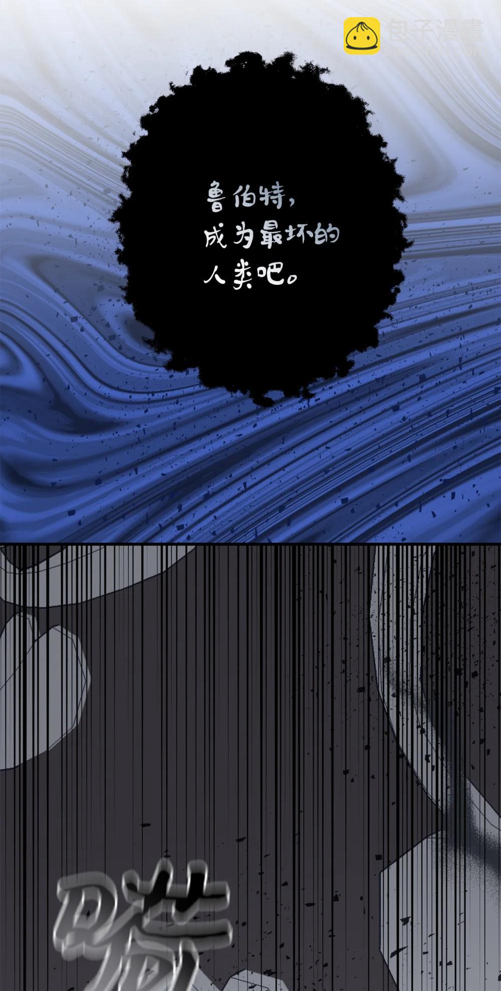 拐走戰爭狂丈夫的孩子 - 73 舊友重逢(1/2) - 1
