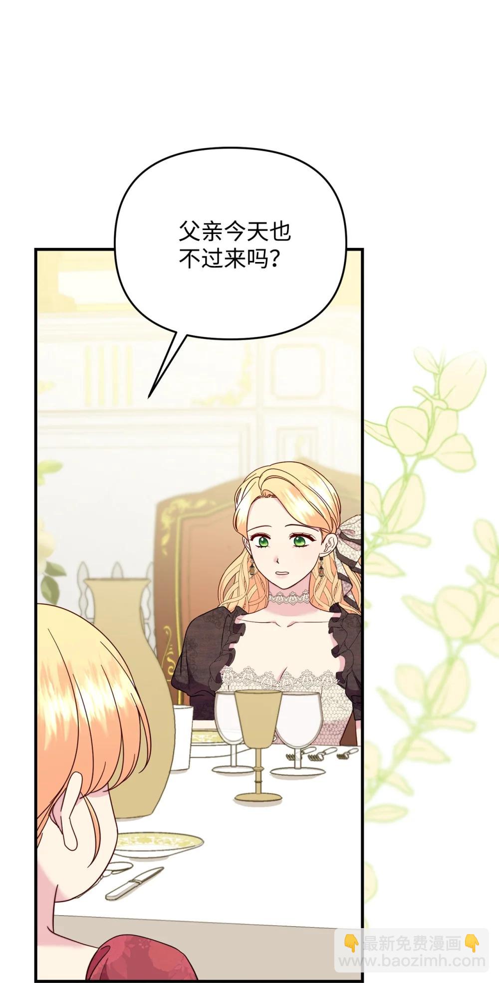 拐走戰爭狂丈夫的孩子 - 73 舊友重逢(1/2) - 7