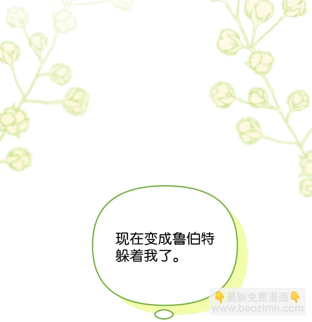 拐走戰爭狂丈夫的孩子 - 73 舊友重逢(1/2) - 2