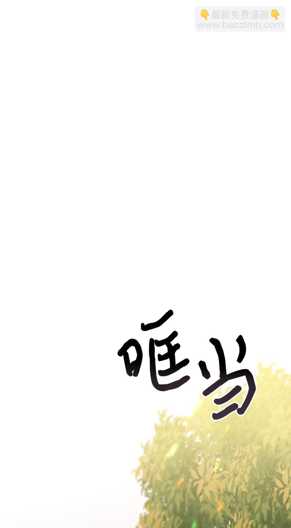 拐走戰爭狂丈夫的孩子 - 73 舊友重逢(1/2) - 1