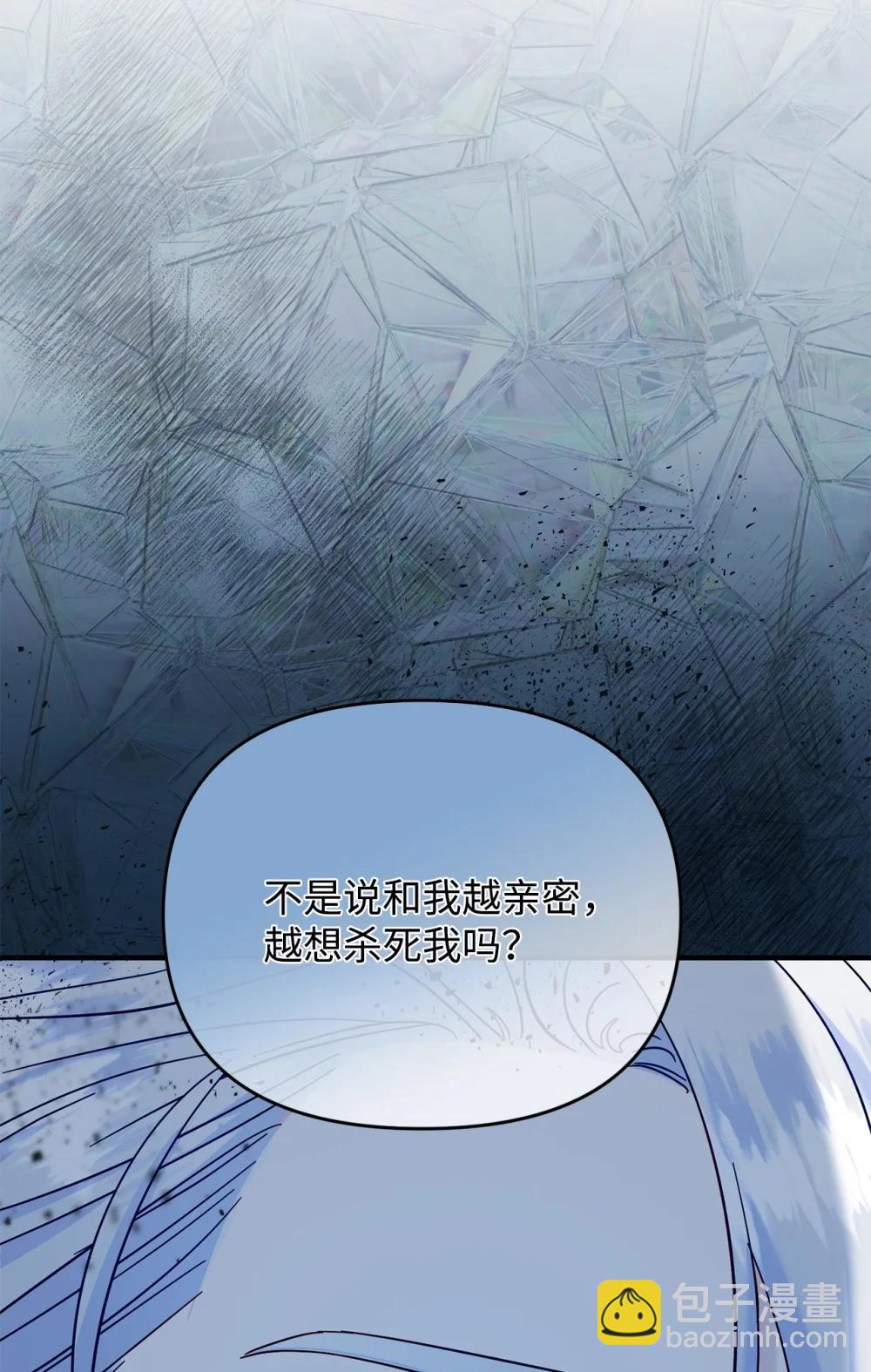 拐走戰爭狂丈夫的孩子 - 73 舊友重逢(1/2) - 5