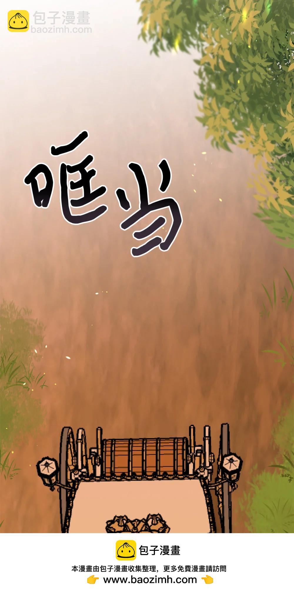 拐走戰爭狂丈夫的孩子 - 73 舊友重逢(1/2) - 2