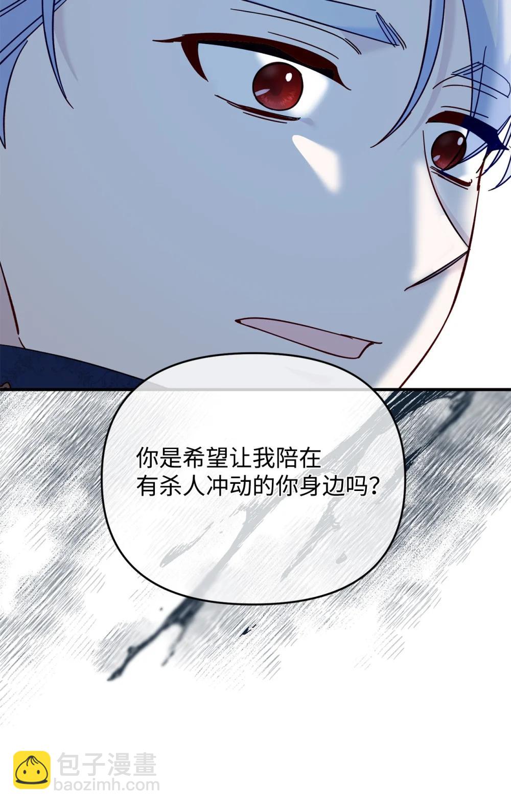 拐走戰爭狂丈夫的孩子 - 73 舊友重逢(1/2) - 6