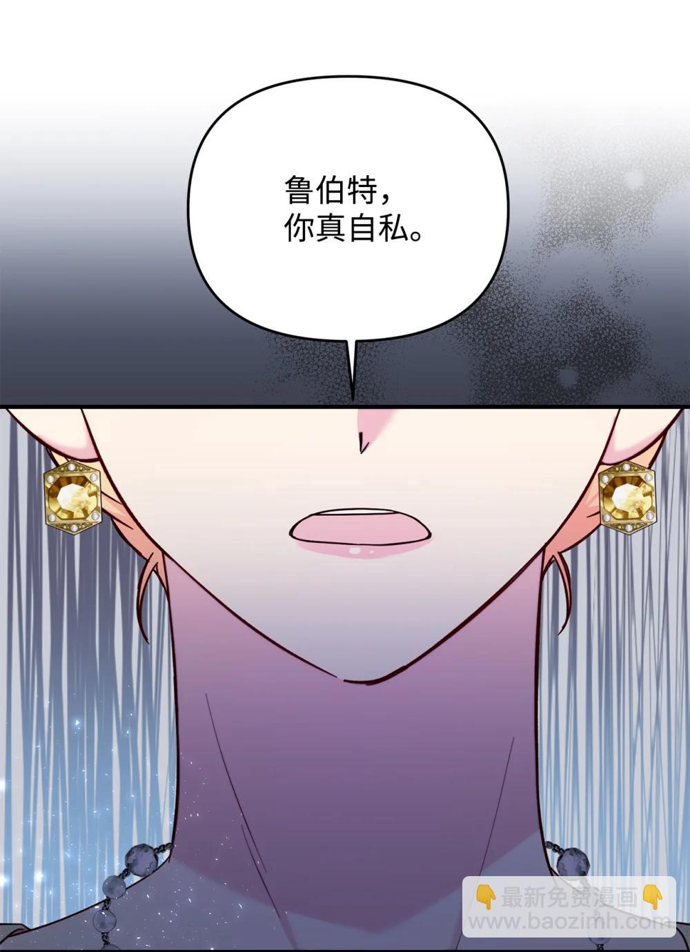 拐走戰爭狂丈夫的孩子 - 73 舊友重逢(1/2) - 7