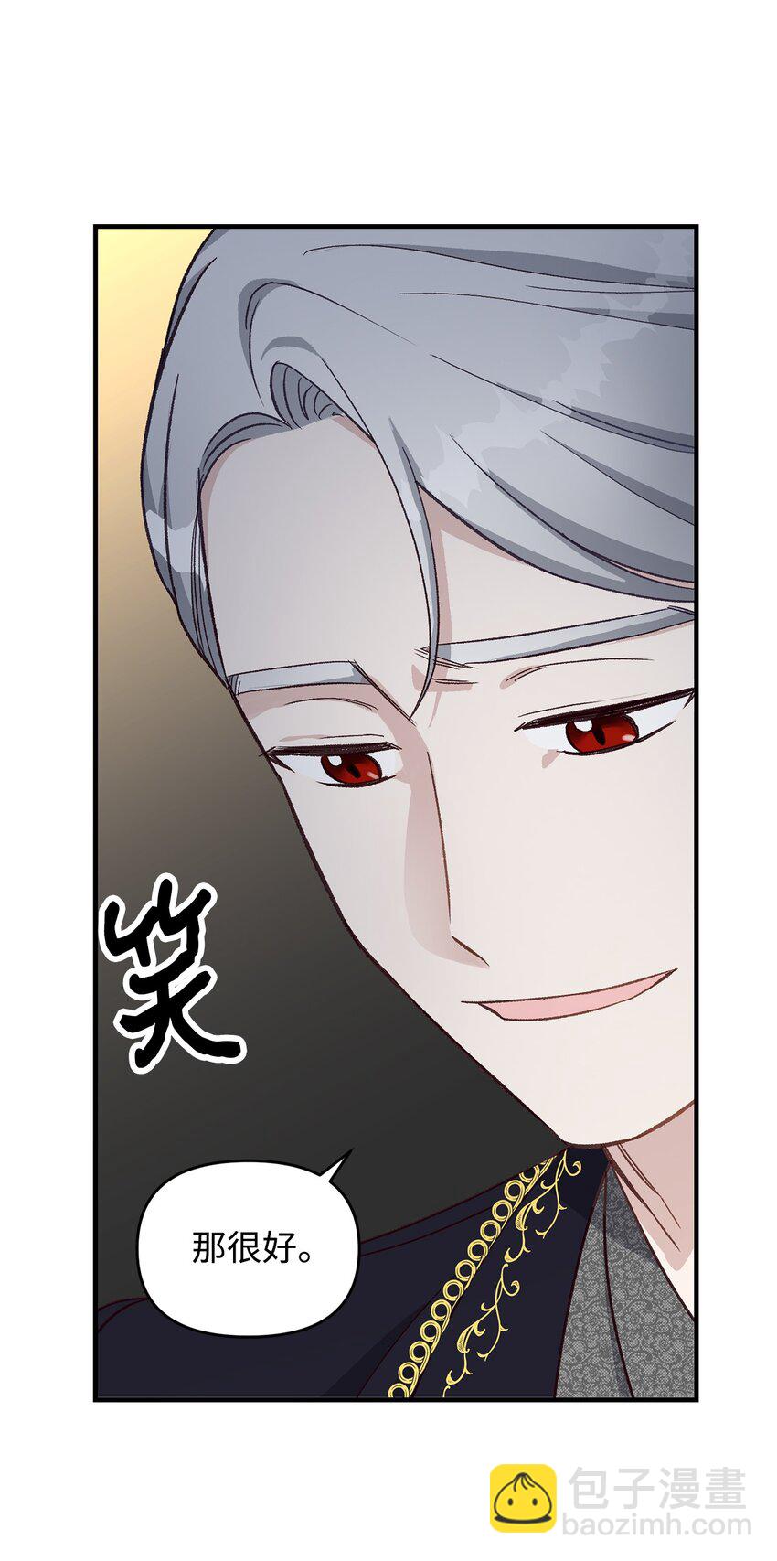 09 杀生(1/2)-第9话