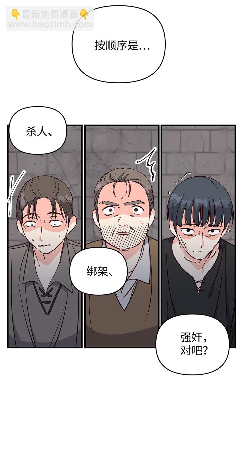 09 杀生(1/2)-第9话