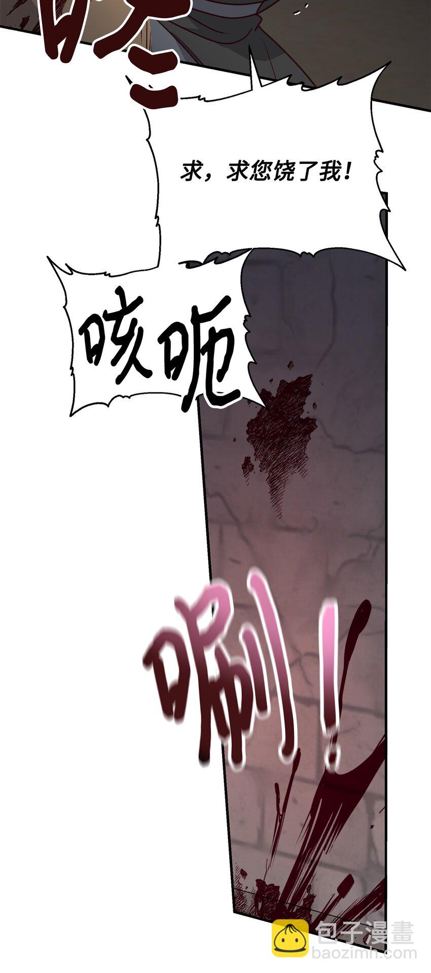 09 杀生(1/2)-第9话