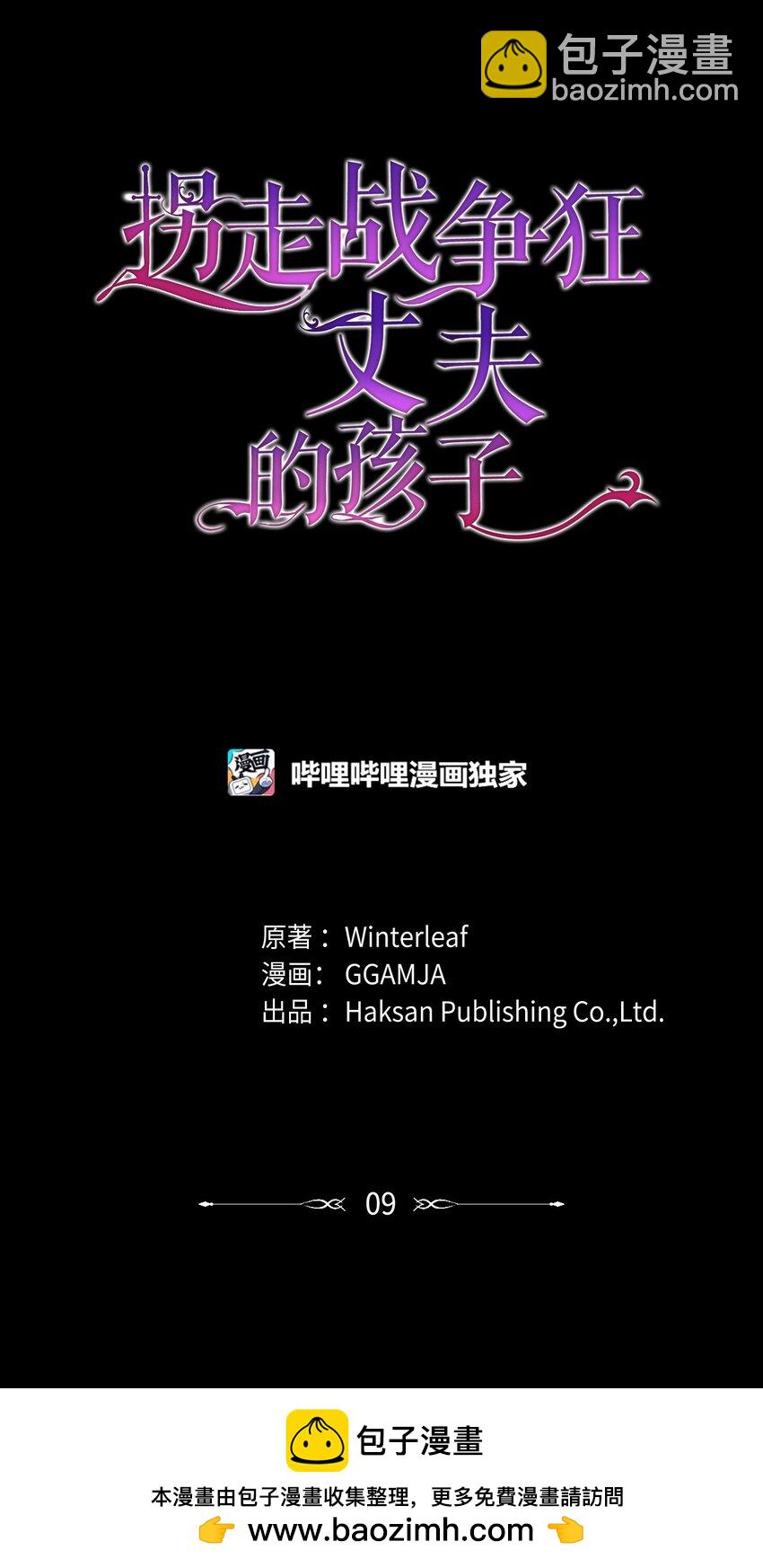 09 杀生(1/2)-第9话