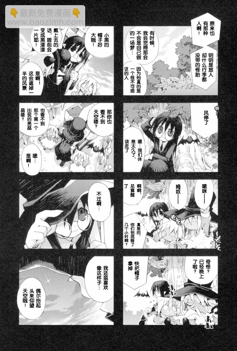 棺材、旅人、怪蝙蝠 - 2.4話 - 2