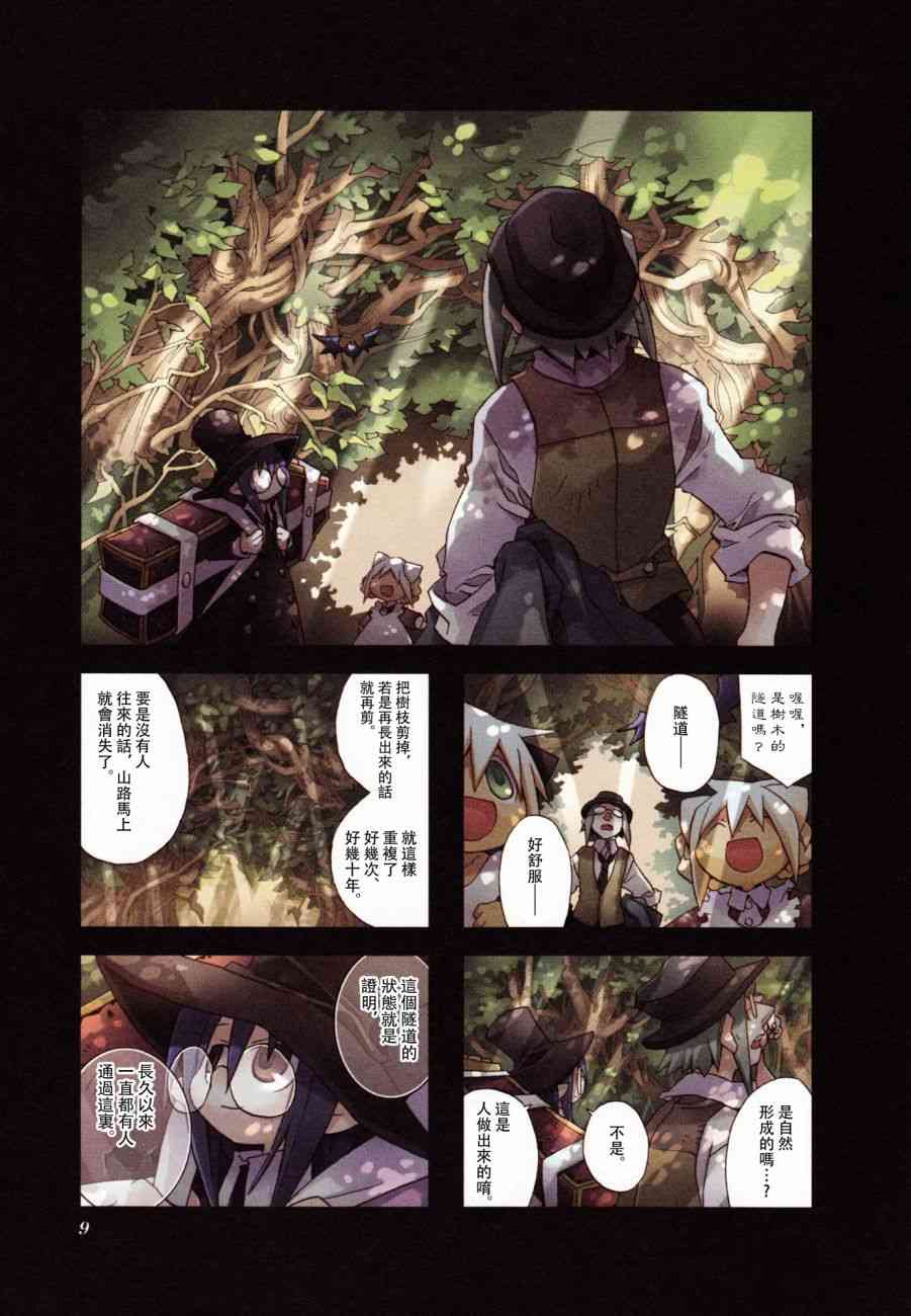 棺材、旅人、怪蝙蝠 - 3.1話 - 4