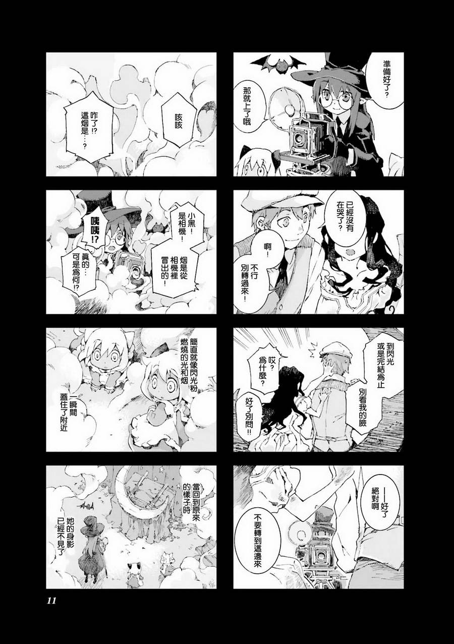 棺材、旅人、怪蝙蝠 - 6.1話 - 1