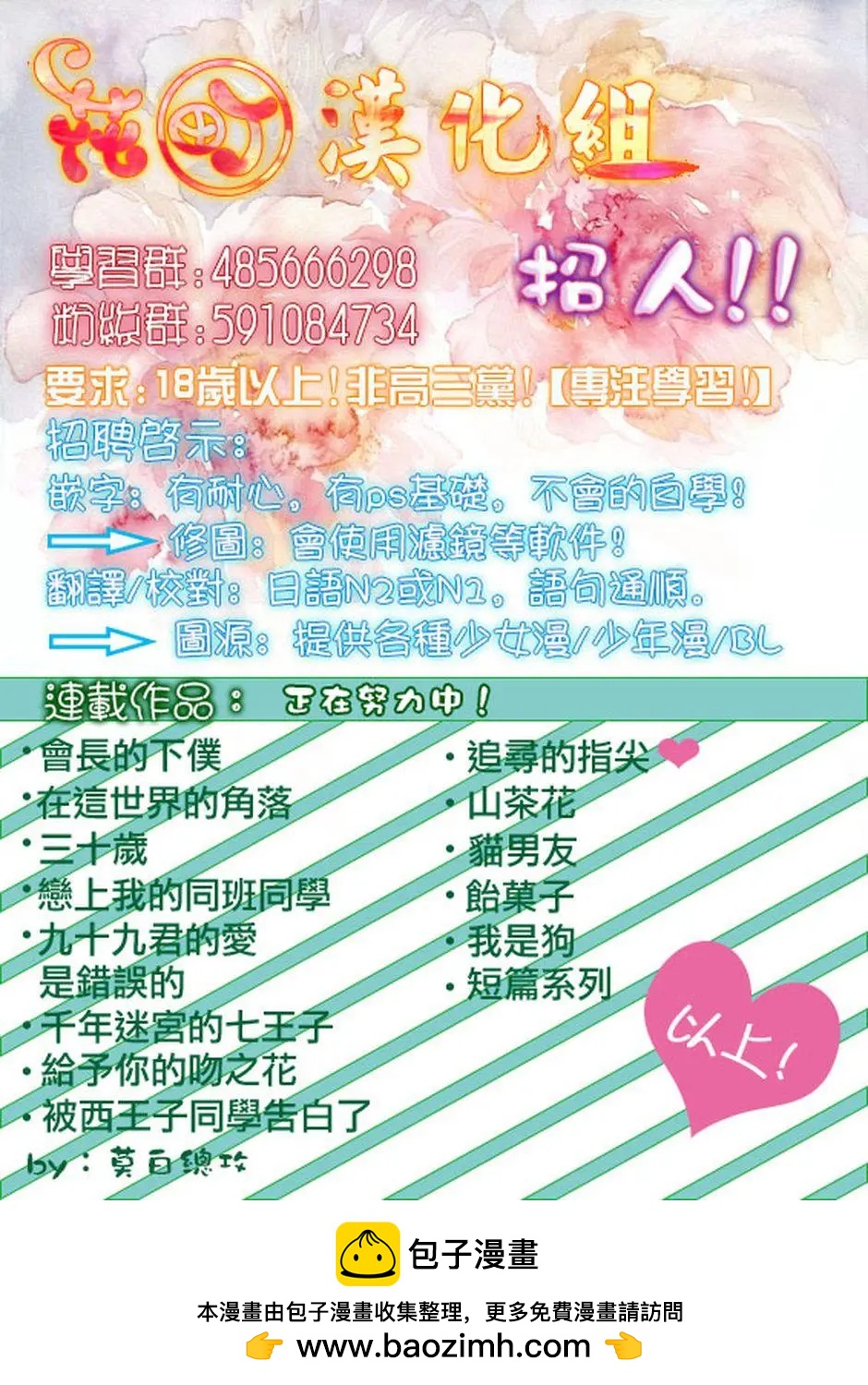 棺材中的黃色薔薇 - 第01回 - 1