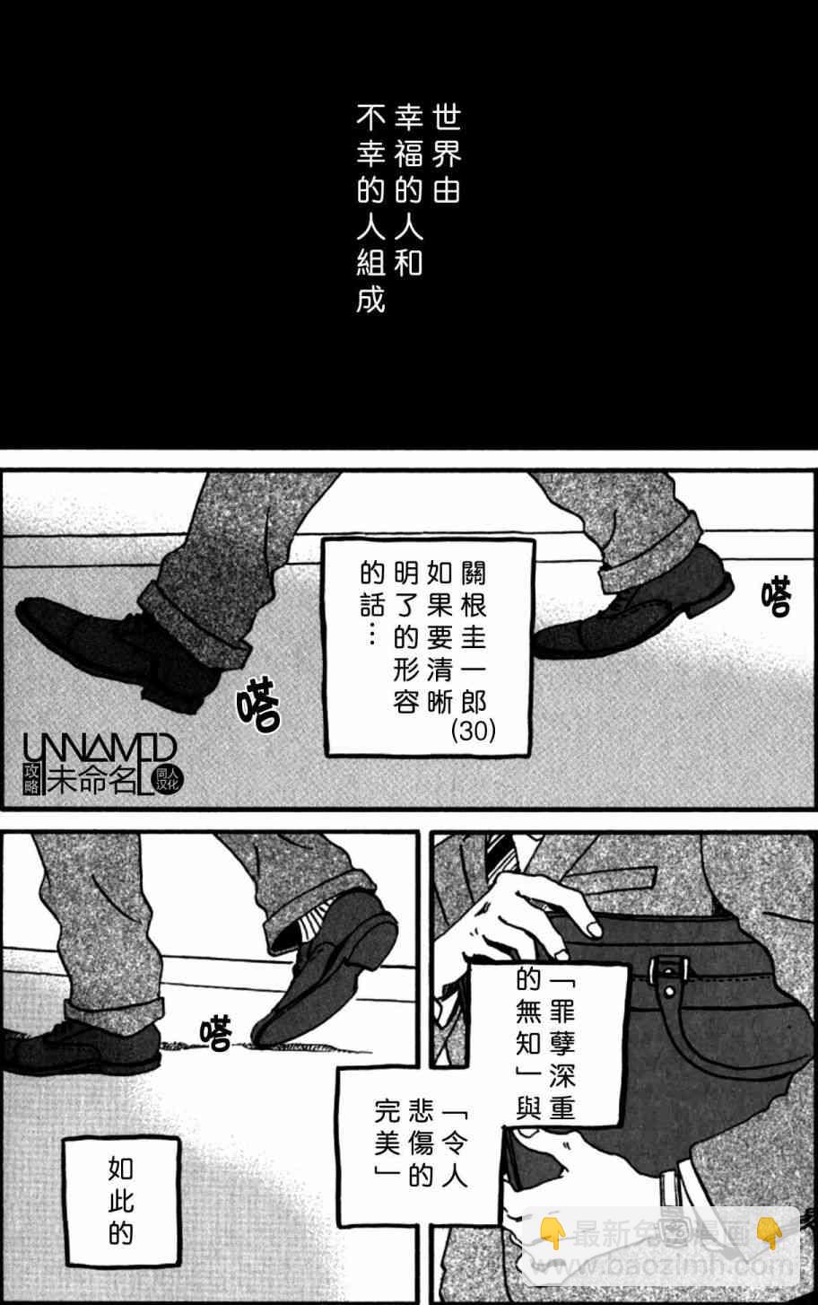 關根之戀 - 1話 - 2