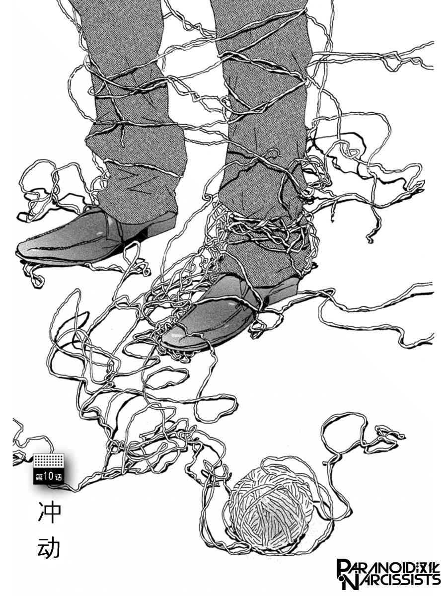 關根之戀 - 10話 - 1