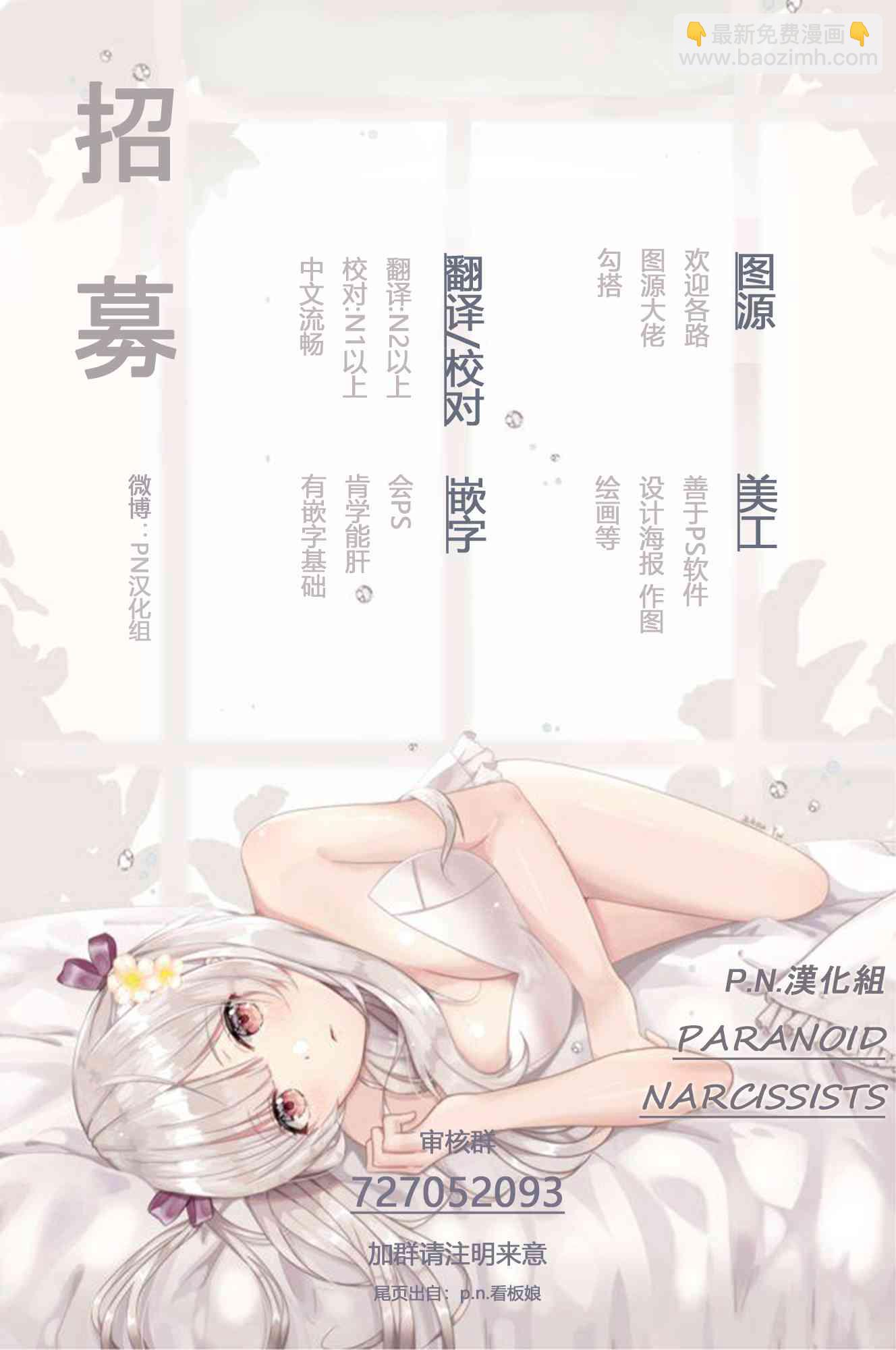 關根之戀 - 14話 - 2