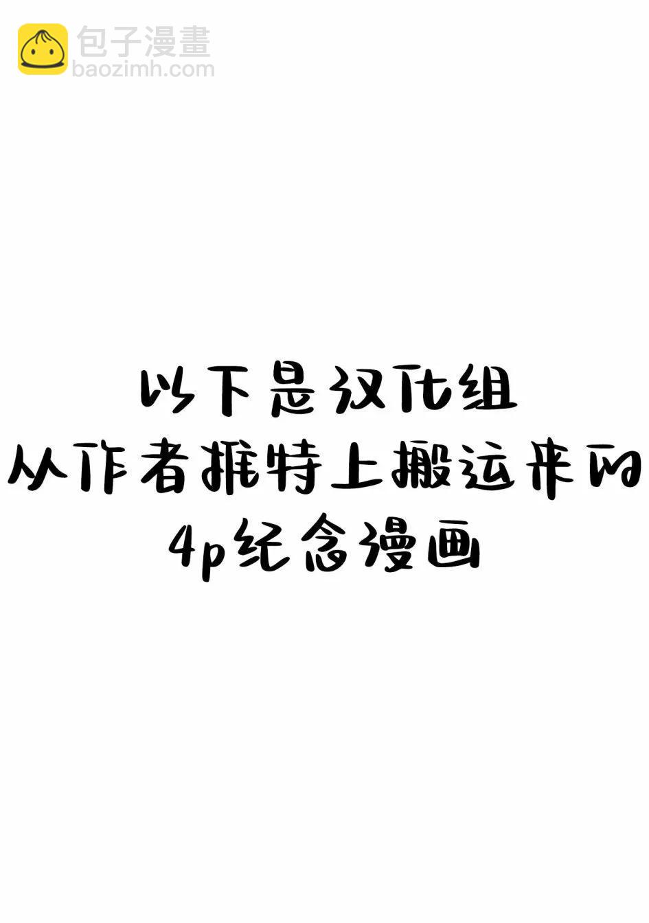 光靠可爱无法满足 - 加笔 - 5