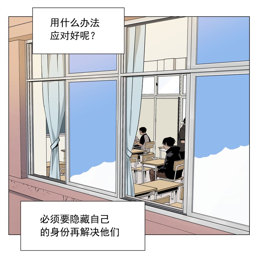 第8话 任务进度(1/2)-第9话