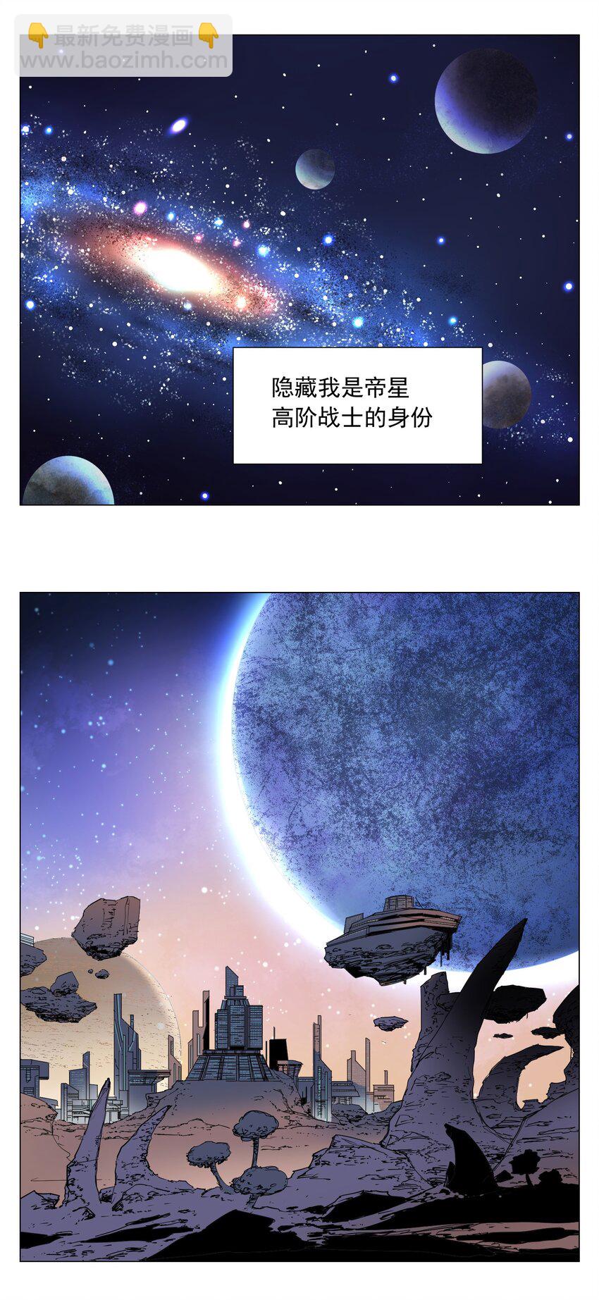 第8话 任务进度(1/2)-第9话