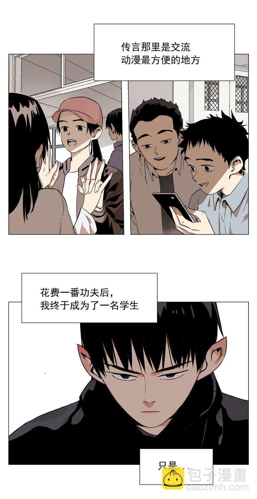 第8话 任务进度(1/2)-第9话