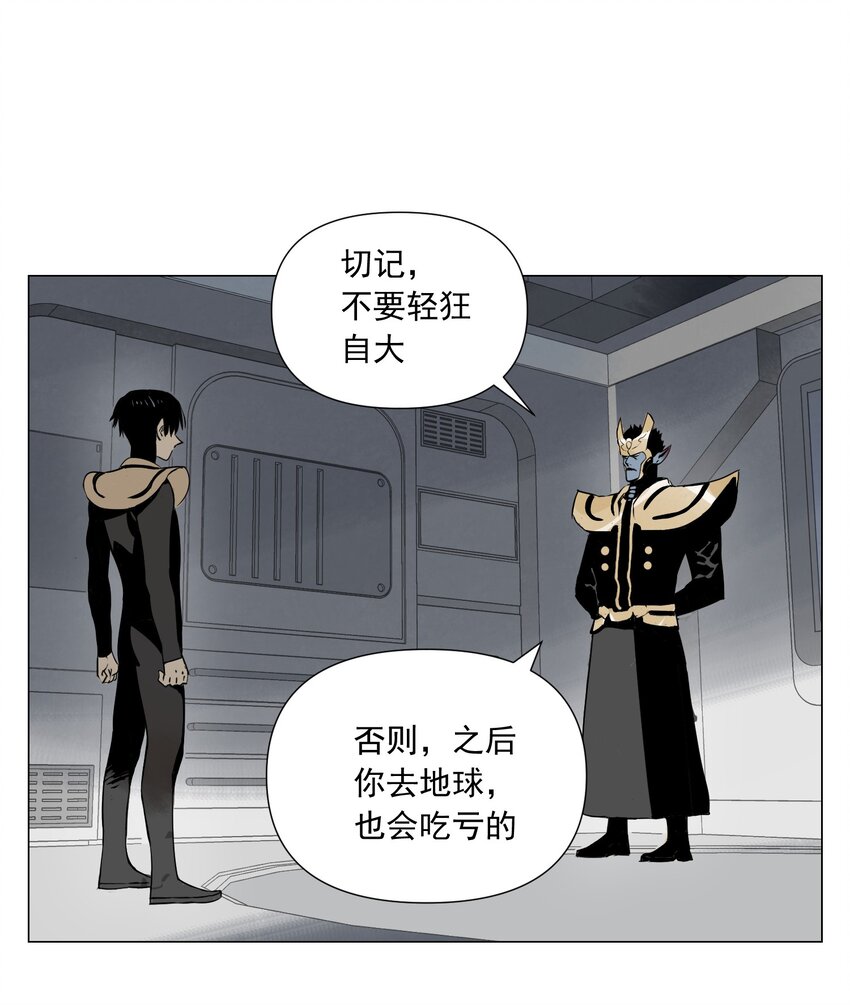 第8话 任务进度(1/2)-第9话