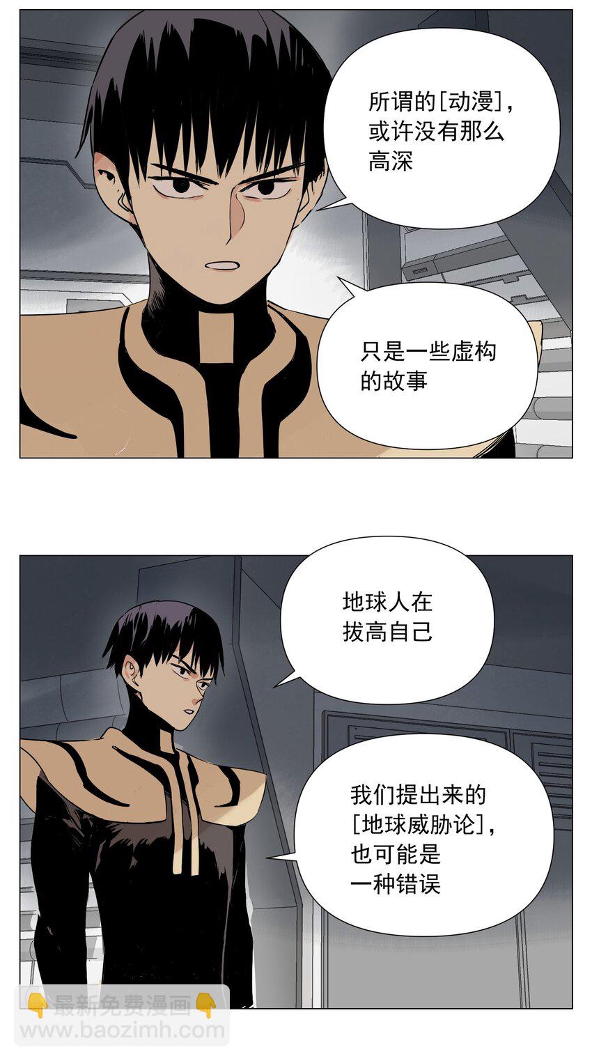 第8话 任务进度(1/2)-第9话