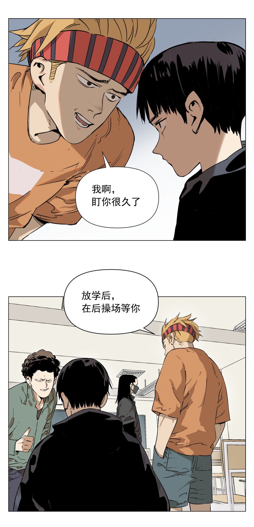 第8话 任务进度(1/2)-第9话