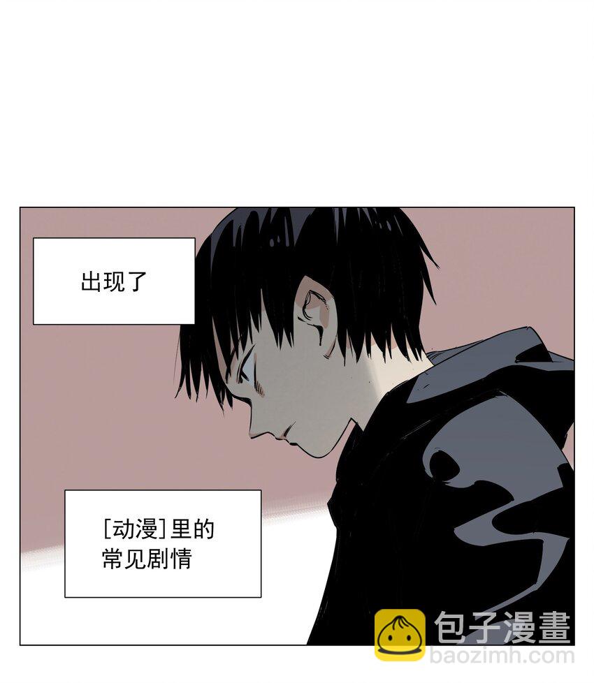 第8话 任务进度(1/2)-第9话