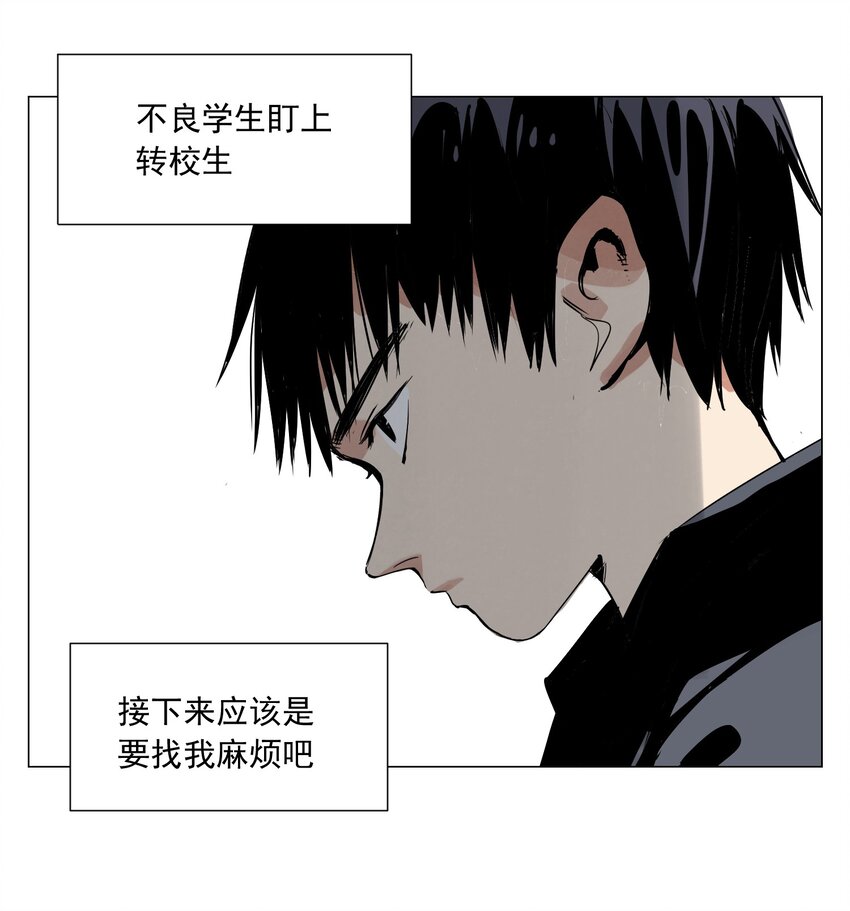 第8话 任务进度(1/2)-第9话