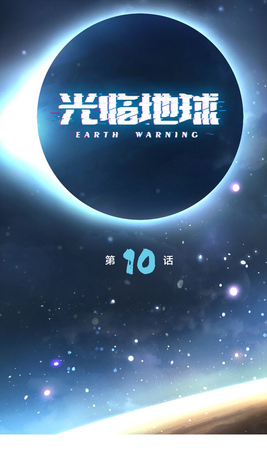 第10话 迎战准备(1/2)-第11话