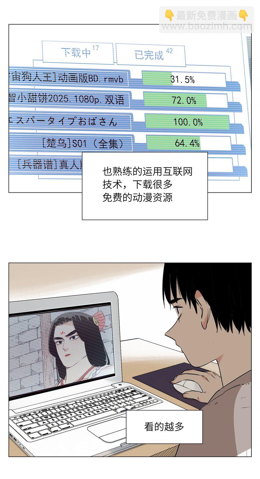 第10话 迎战准备(1/2)-第11话