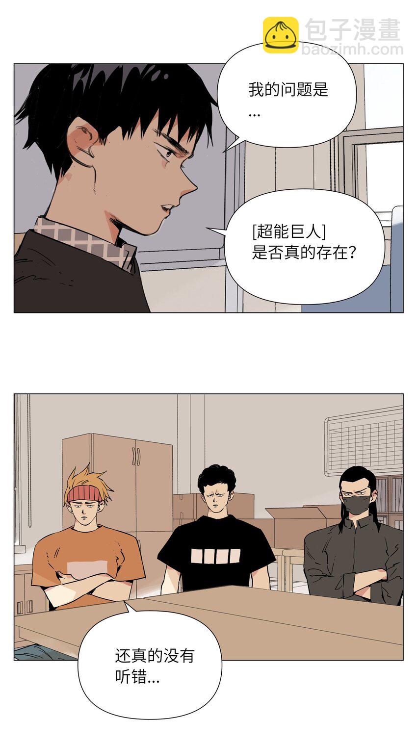 第10话 迎战准备(1/2)-第11话