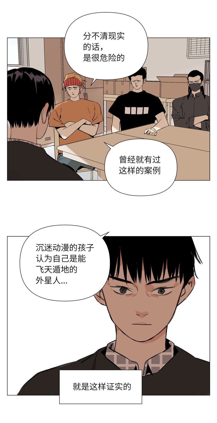 第10话 迎战准备(1/2)-第11话