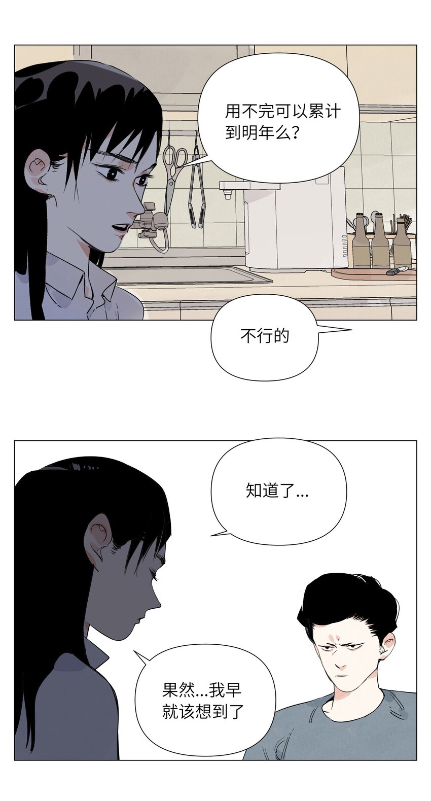 第12话 正义(1/2)-第13话