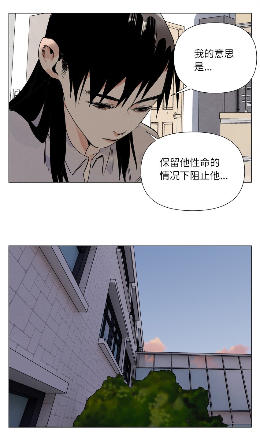 第12话 正义(1/2)-第13话