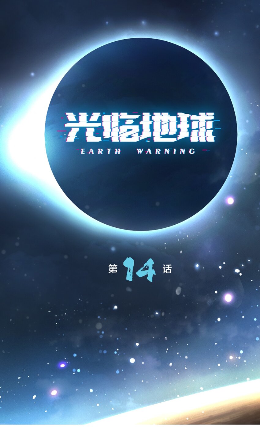 第14话 作战开始-第15话