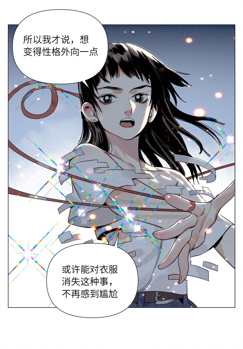 第16话 魔法少女-第17话