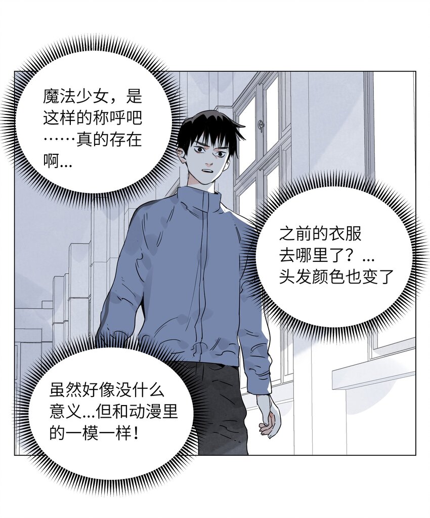 第16话 魔法少女-第17话