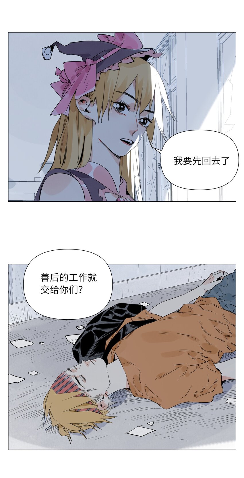 第16话 魔法少女-第17话