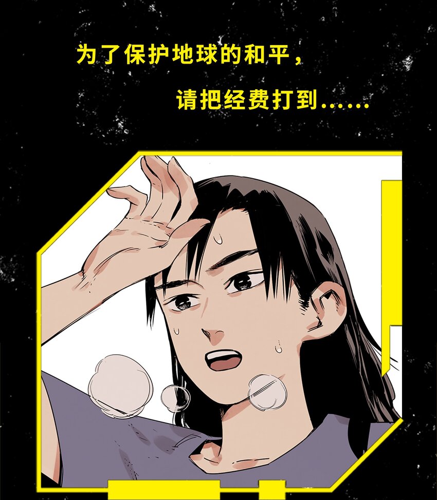 序章 警告！外星人入侵地球！-第1话